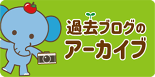 ブログ