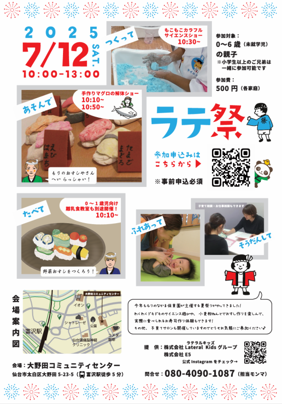 スクリーンショット 2025-06-25 130337