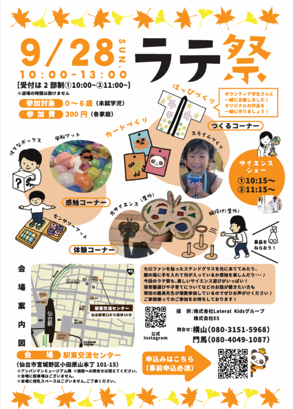 スクリーンショット 2025-09-04 132618