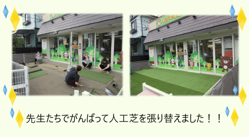 人工芝