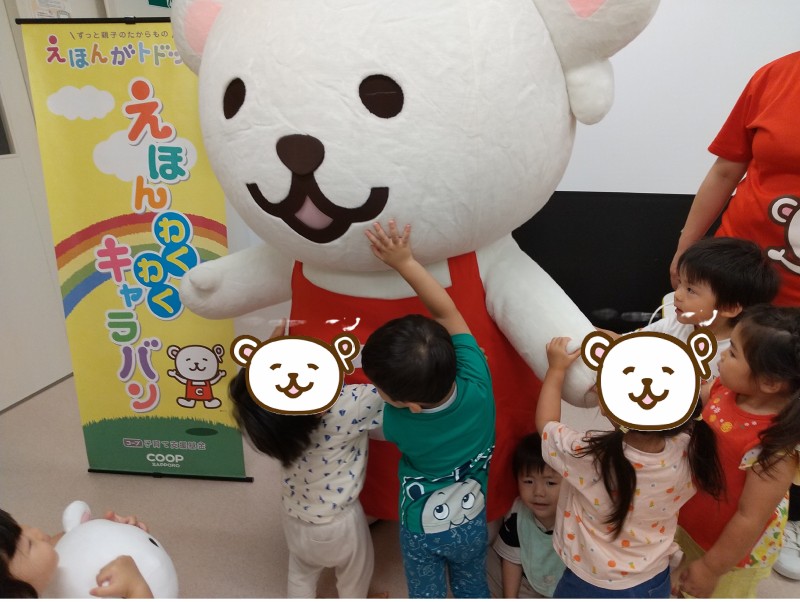ふれあい