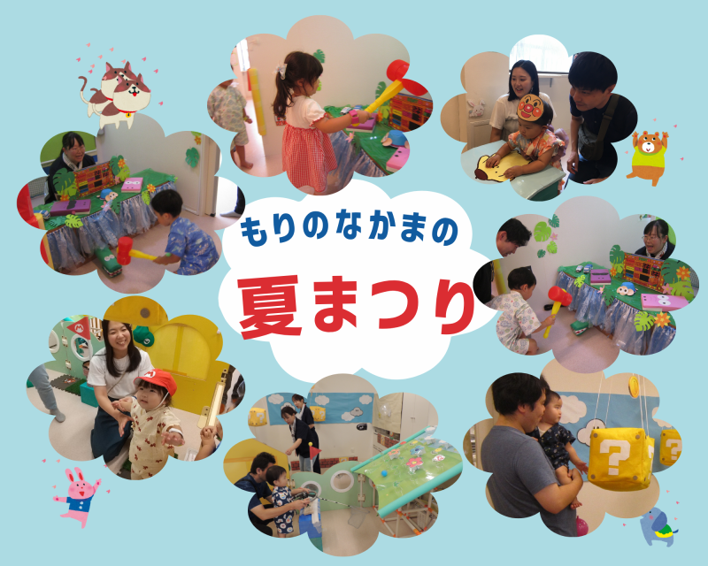 もりのなかま