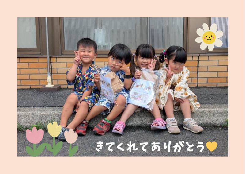 きてくれてありがとう