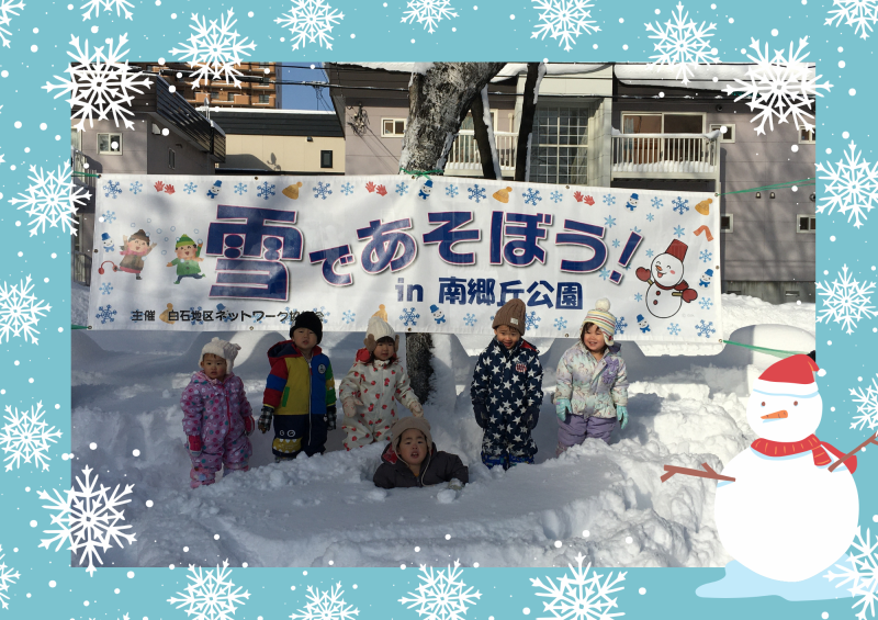 青 白 かわいい 冬 雪 12月 枠 お知らせ A4