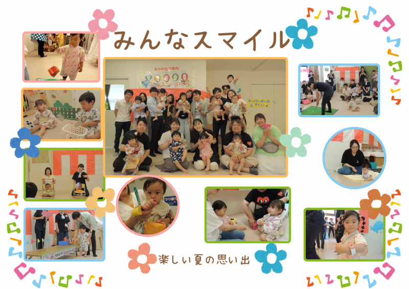 カラフル ピンク かわいい 楽しい 思い出 写真 A4文書